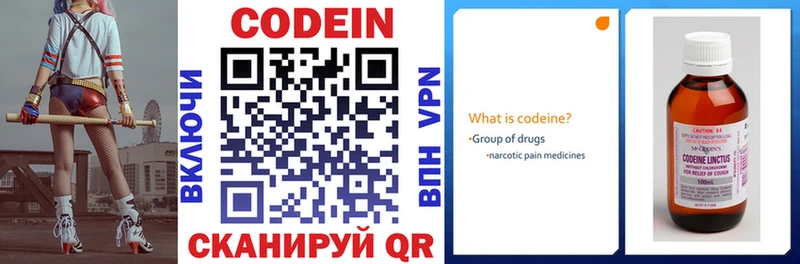 omg онион  Киров  Кодеин напиток Lean (лин) 