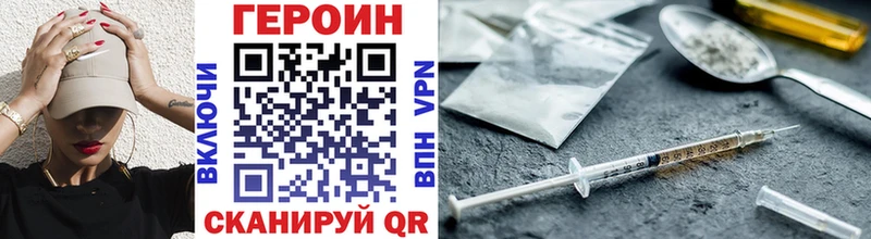наркотики  Киров  ГЕРОИН Heroin 