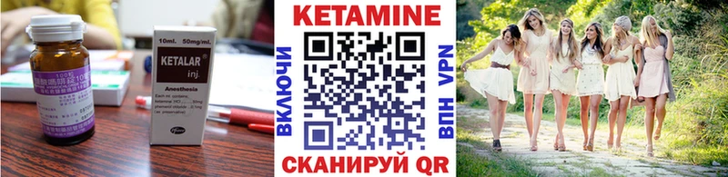 КЕТАМИН VHQ  закладка  Киров 