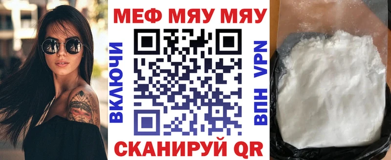 Мефедрон  Киров