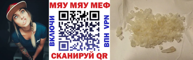МЯУ-МЯУ 4 MMC  цена   Киров 